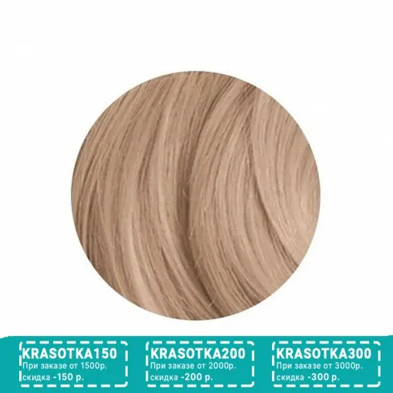 Matrix, Краска для волос Socolor Beauty 510NA