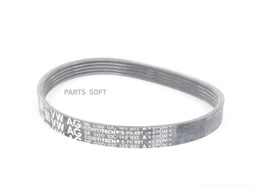 VAG 03C145933A Ремень ручейковый 5PK491