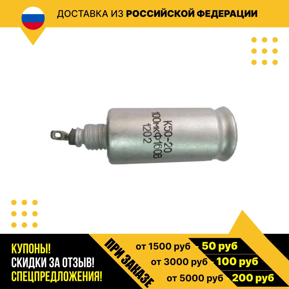 Электролитический конденсатор К50-20 16 В 1000 мкф
