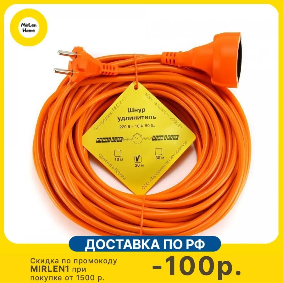 Удлинитель в бухте Power Cube, 10А, 20м 1р б/з (Power Cube-L1-B-20)