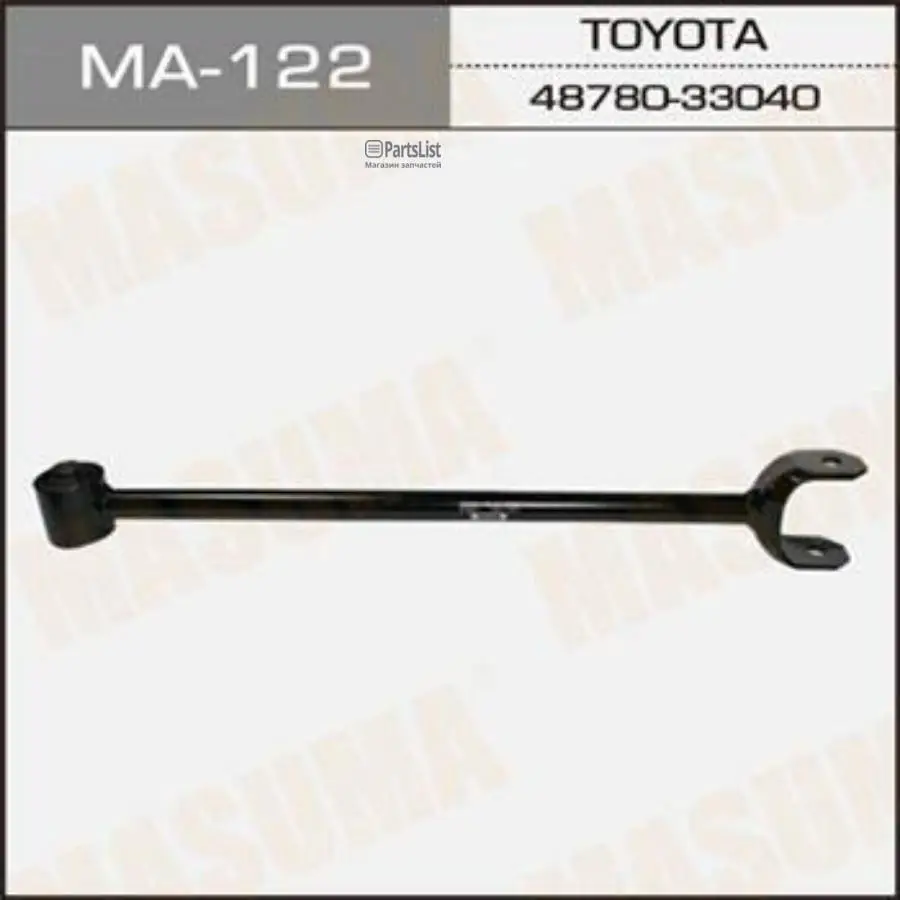 MA122 MA-122_рычаг задней подвески! продольный\ Toyota CamrySXV10/SXV2#/ACV3# 93  1шт.