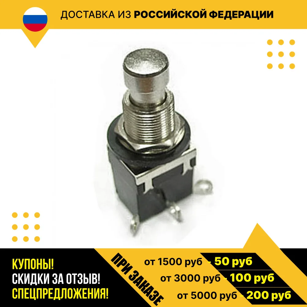 Кнопочный переключатель PBS-24-112 ON-(ON) металл