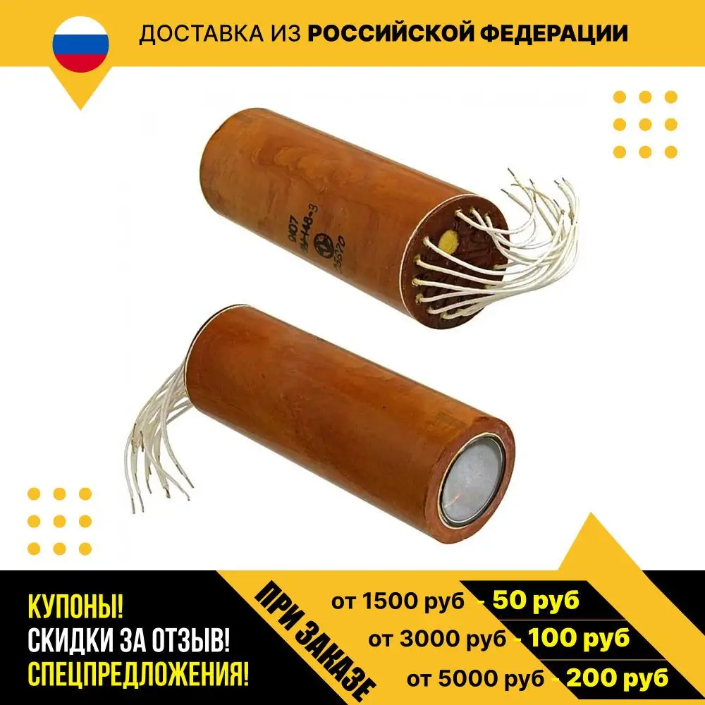 Фотоэлектронный умножитель ФЭУ-148-3