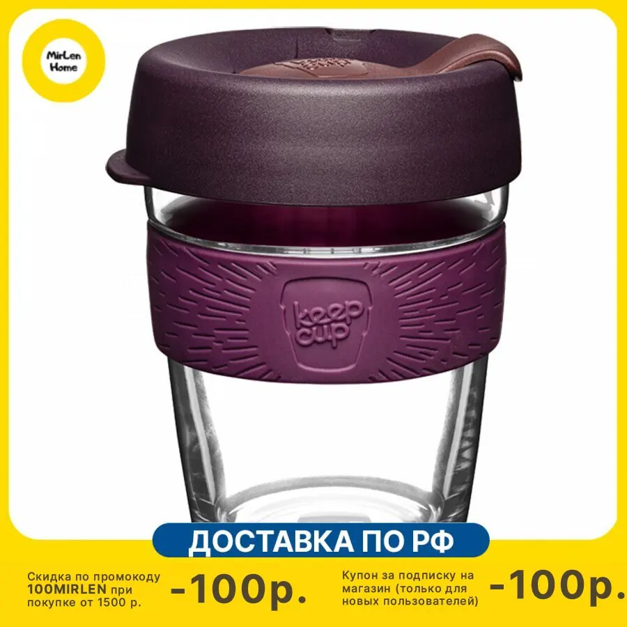 Кружка KeepCup Brew M 340 мл Alder (BALD12)