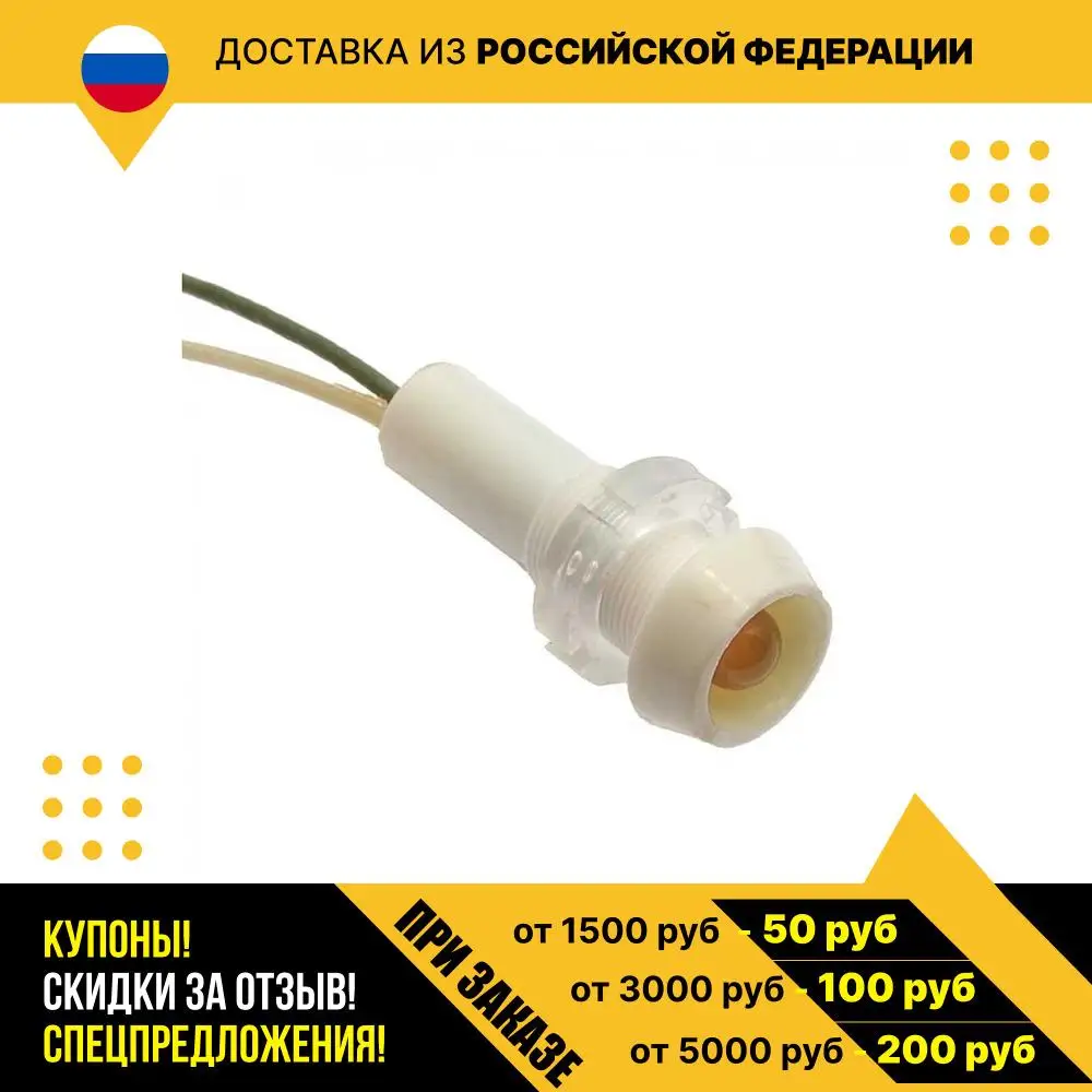 Коммутаторная лампа скл СКЛ-15.3Б-2 ЖЕЛТЫЕ 110В (201*г)