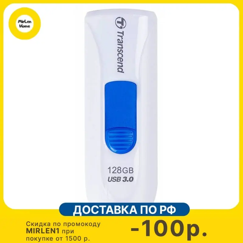 Флеш диск Transcend 128Gb Jetflash 790 TS128GJF790W, USB 3.0, белый