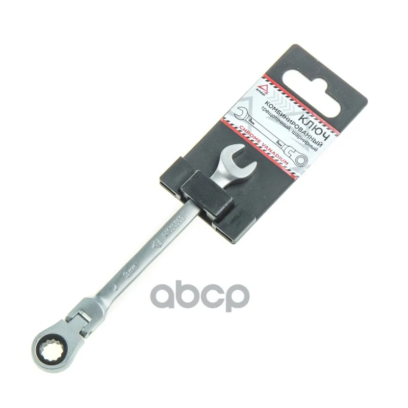 Ключ Комбинированный 9 Мм Трещоточный, Шарнирный Arnezi R1030509 ARNEZI арт. R1030509