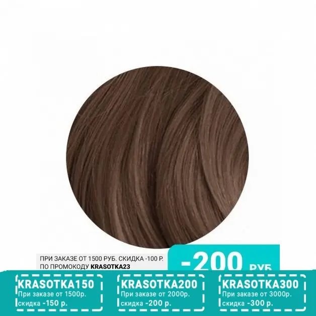 Matrix, Краска для волос Socolor 5N