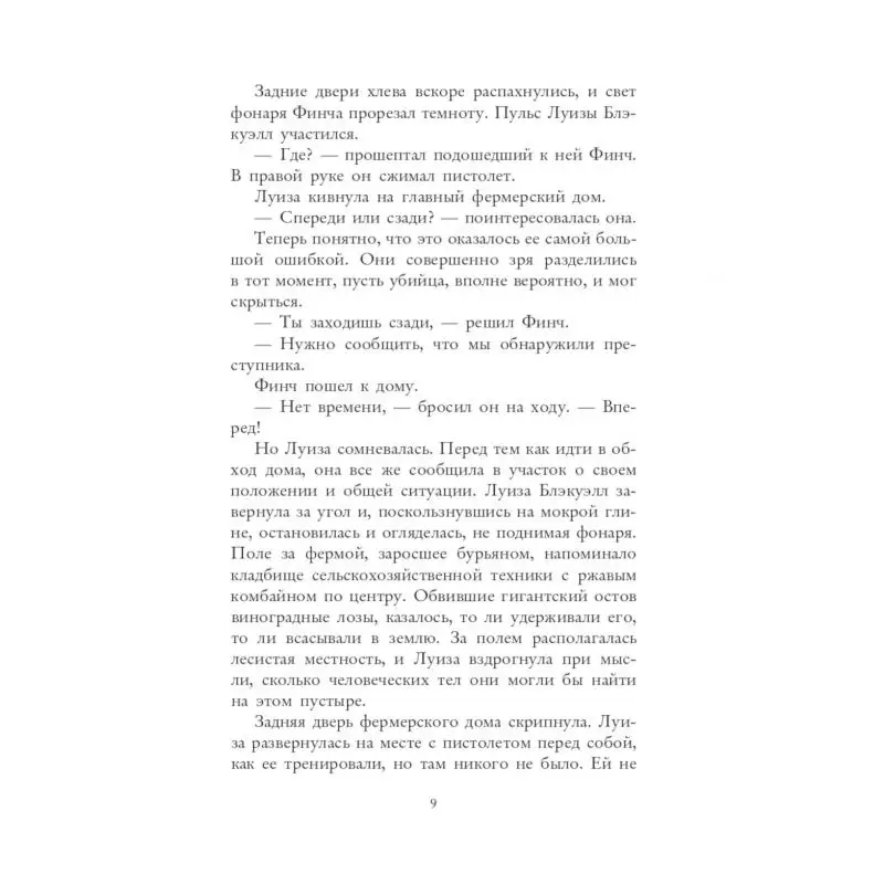 Фото Книга Перекресток Бролли Мэтт №4