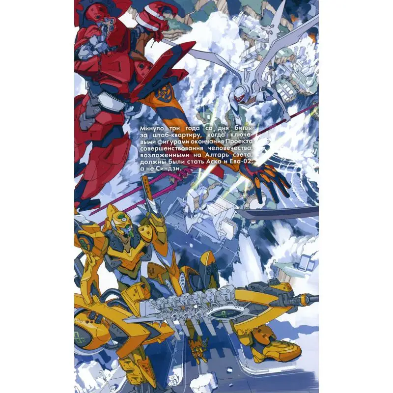Фото Книга Евангелион АНИМА Т. 1 3-е изд. Ямасита Икуро, Касихара Ясуо №2