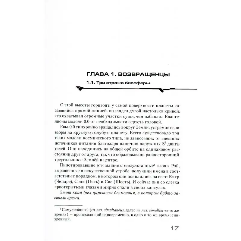 Книга Евангелион АНИМА Т. 1 3-е изд. Ямасита Икуро, Касихара Ясуо (art.: 3920bff10624b) - 3920bff10624b