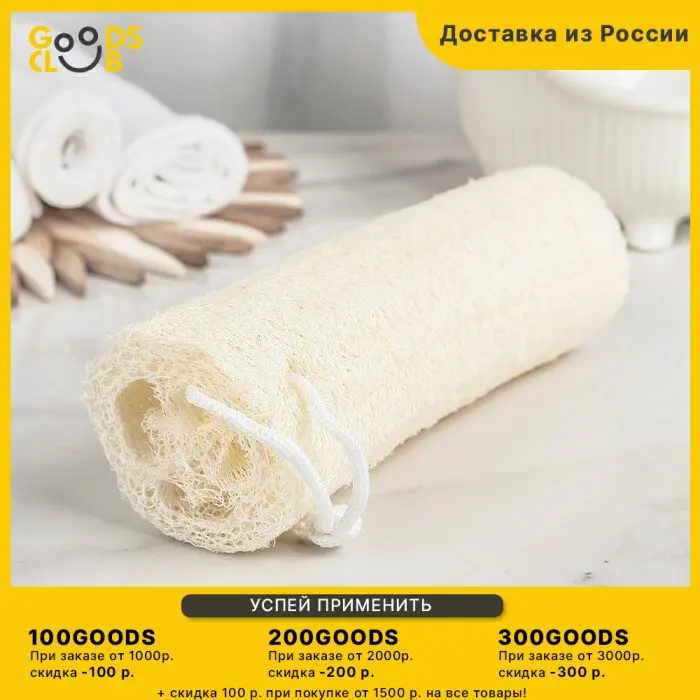 Мочалка-губка для тела натуральная  , 18*7*7 см, люффа