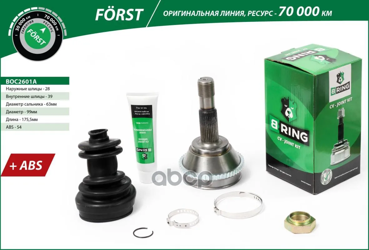 Шрус Citroen Jumper (94-), Fiat Ducato (94-) (Наруж.) [С Abs, 28/39] (Boc2601a) B-Ring Forst 1495537080 B-RING арт. BOC2601A