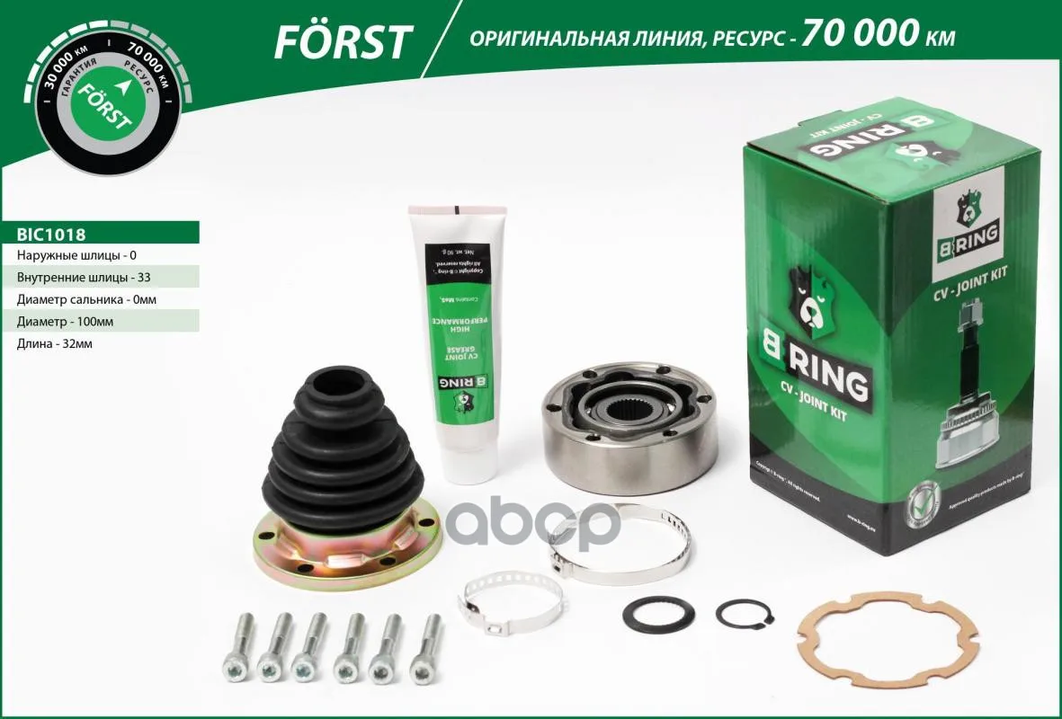 Шрус Vw Transporter (67-) (Внутр.) [33] (Bic1018) B-Ring Forst 211598101 B-RING арт. BIC1018