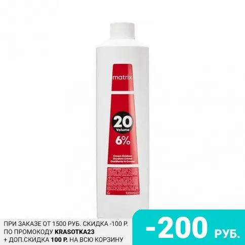Matrix, Крем-оксидант Socolor Beauty 6%/20 Vol, 1 л