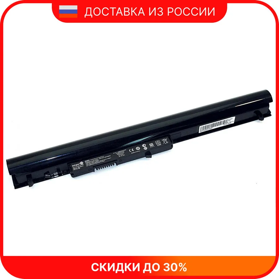 Аккумуляторная батарея Amperin для ноутбука HP Pavilion SleekBook 15-d 2200mAh AI-15D