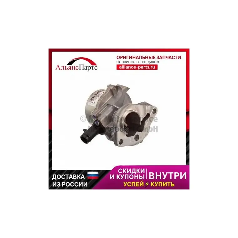 Насос Вакуумный Dacia/Nissan/Renault 1.5 Dci [K9k] 03 Pierburg арт. 7.00673.11.0
