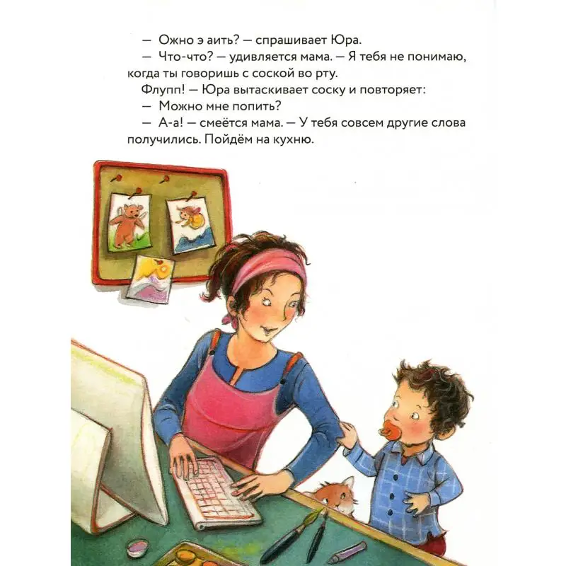 Фото Книга Прощай, соска! Здравствуй, горшок! Таубе Анна №2