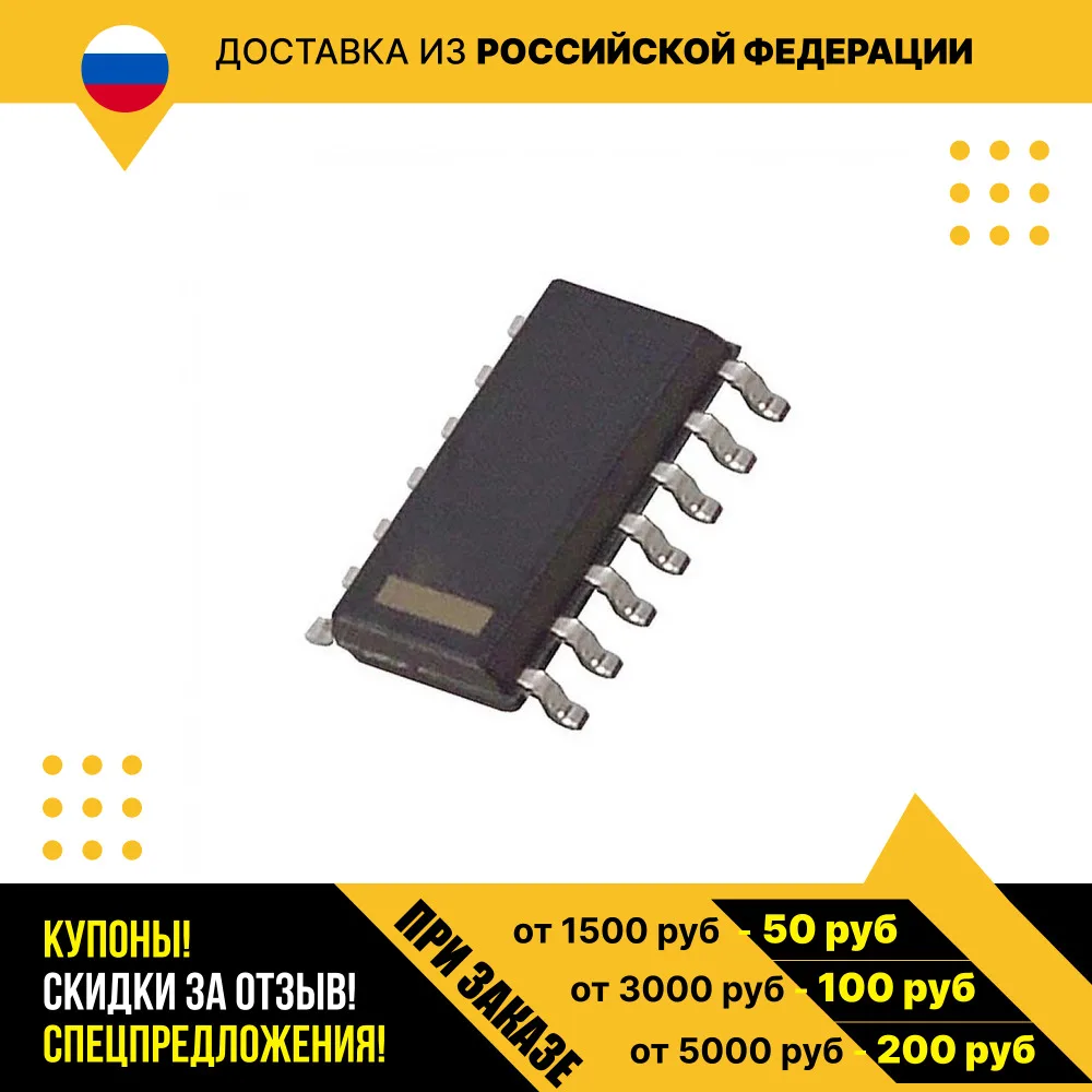 Контроллер PIC16F1823-I/SL