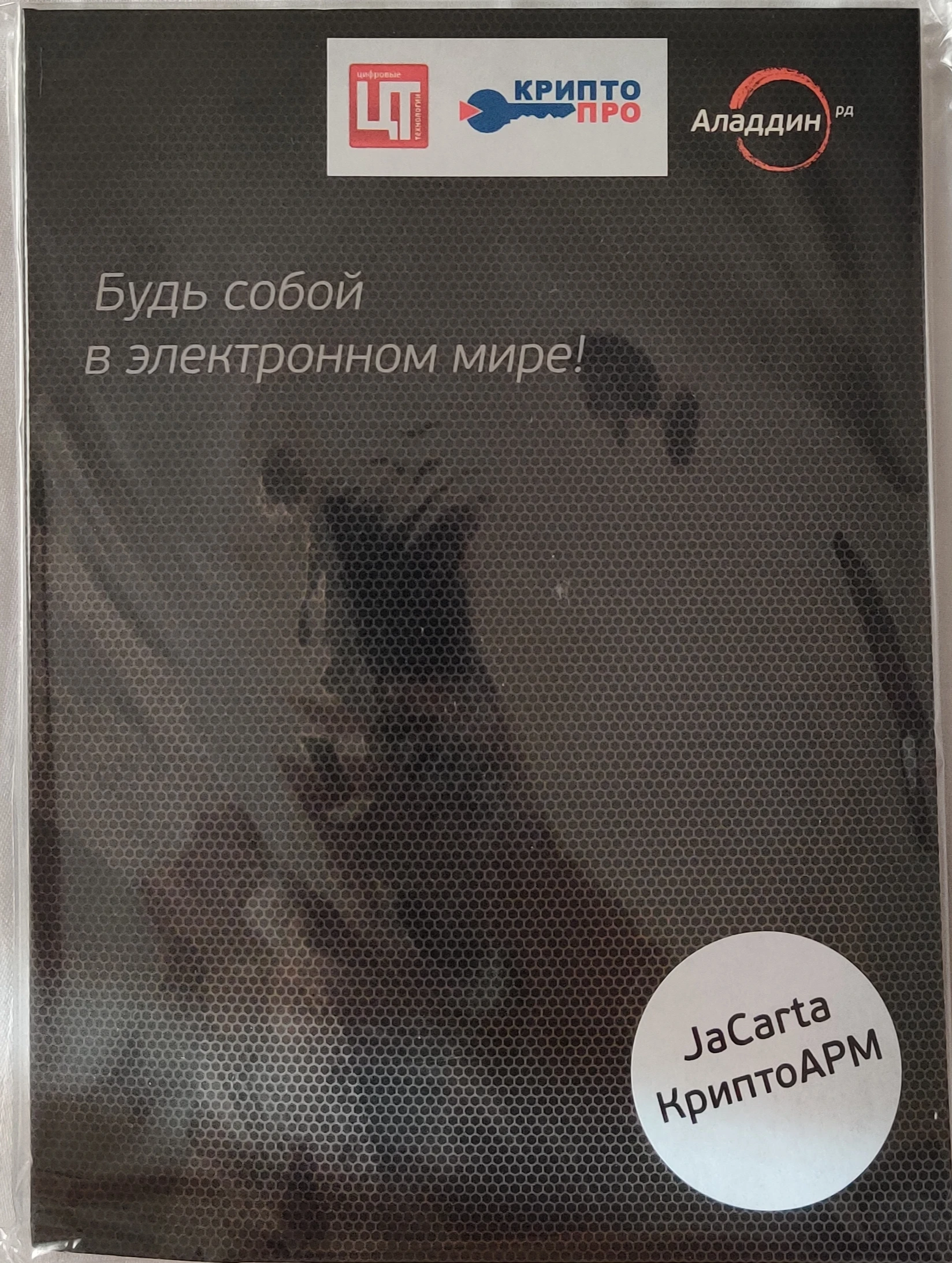 Устройство хранения ключей шифрования и ключей электронной подписи (КШП), ЭЦП, СКЗИ, USB-токен, JaCarta, Jc200-1