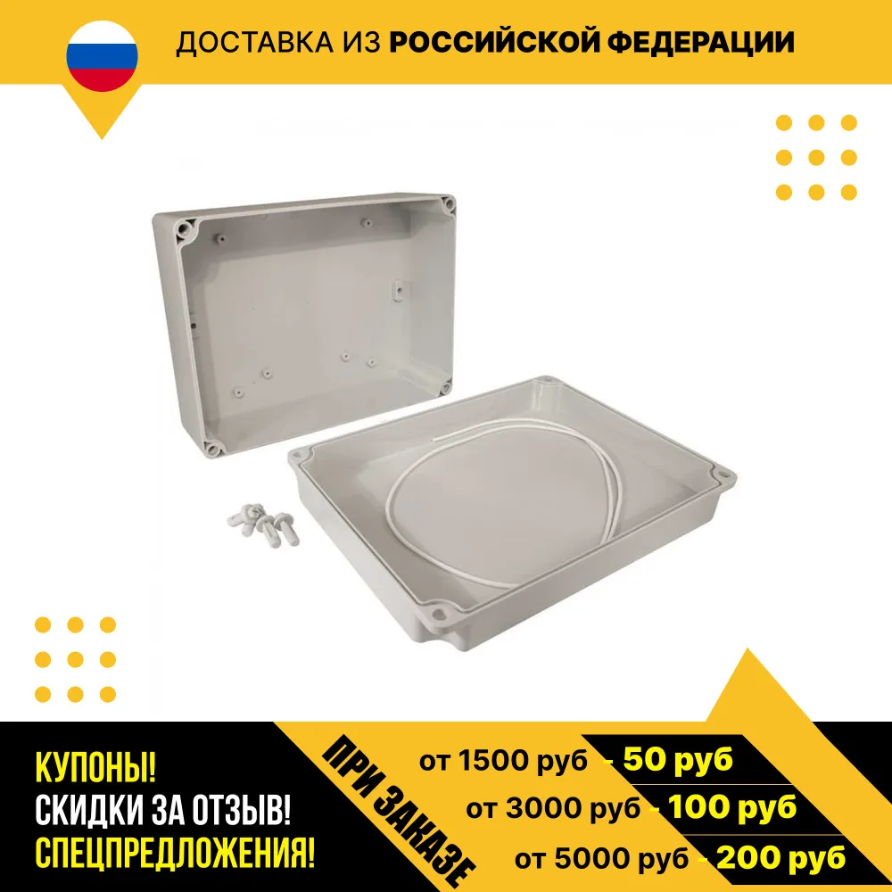 Корпус для рэа Z10-50 (250x190x100)