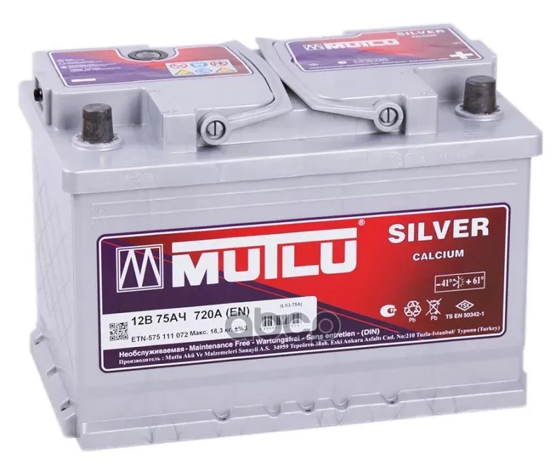Аккумулятор Mutlu Sfb 75 А/Ч Обратная R+ 278x175x175 En720 А Mutlu арт. LB3.75.072.A