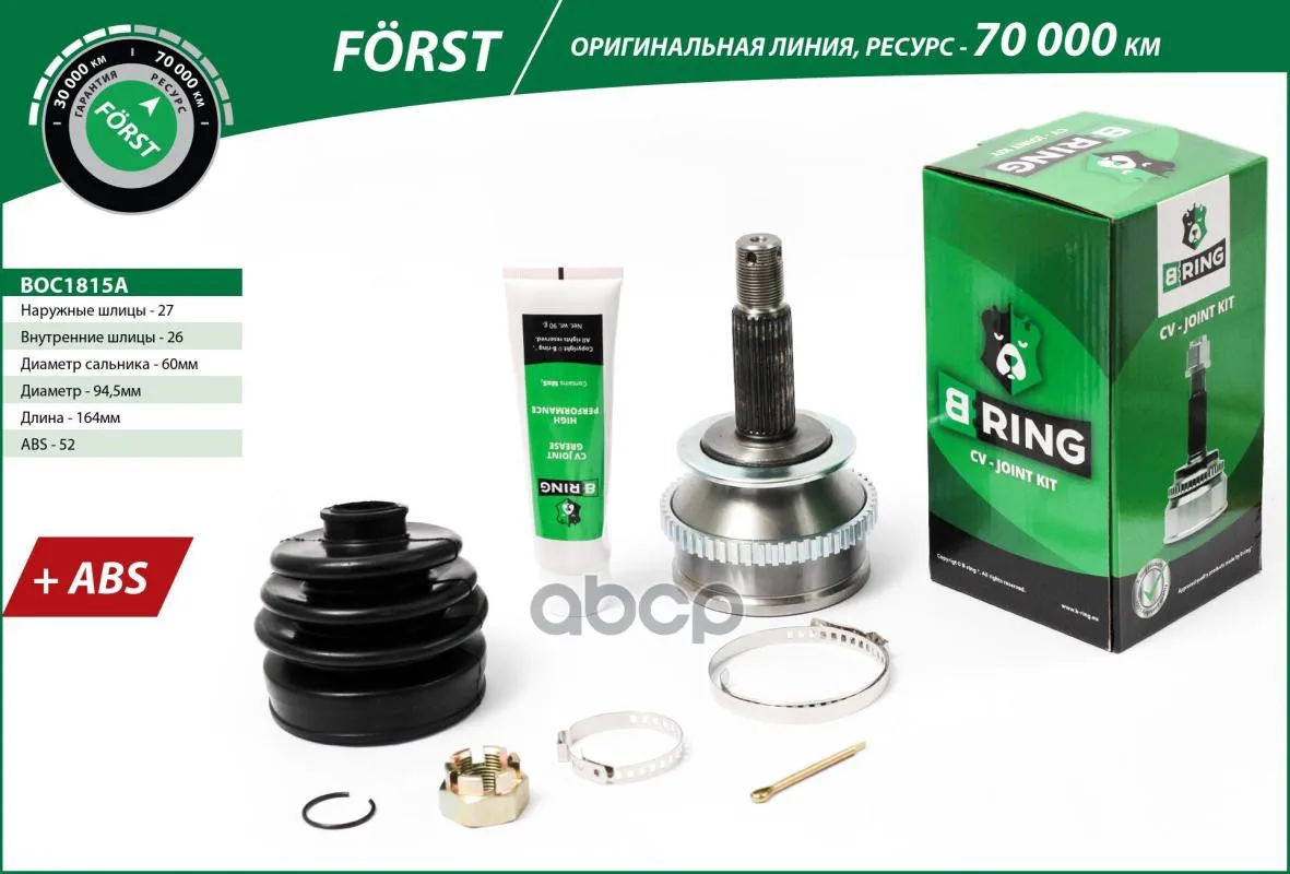 Шрус Hyundai Santa Fe (01-) (Наруж.) [С Abs  27/26]  Основная Forst B-RING арт. boc1815a