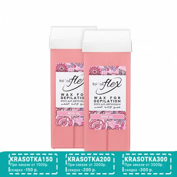 Набор, Italwax, Воск Flex в картридже, кремовая роза, 100 мл, 2 шт.