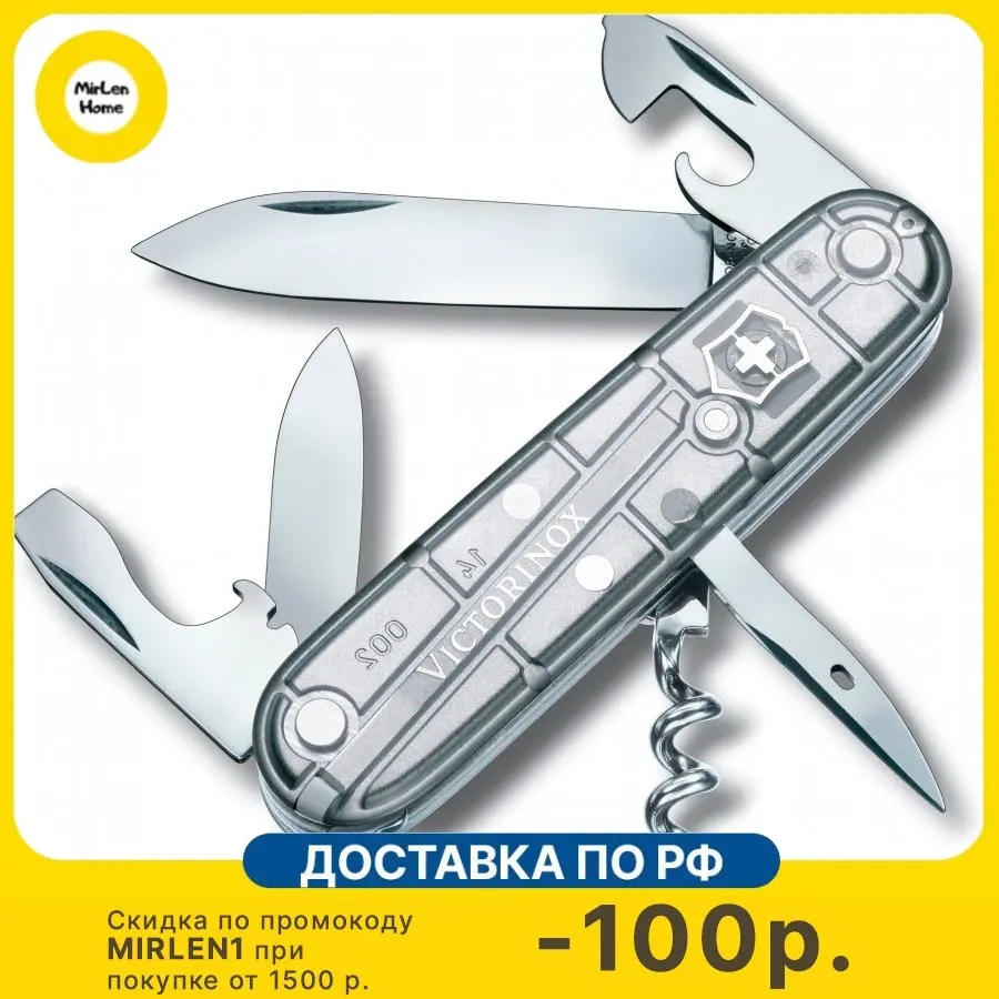 Нож перочинный Victorinox Spartan SilverTech (1.3603.T7) 91мм 12 функций серебристый
