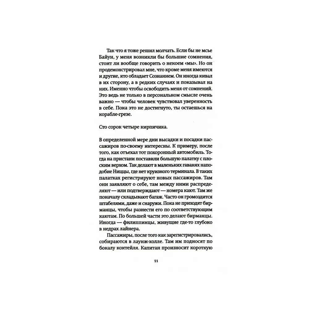 Книга Корабль - греза коммент., послесл. Т.А. Баскаковой Хербст Альбан Николай (art.: 3920bebe42d4d) - 3920bebe42d4d