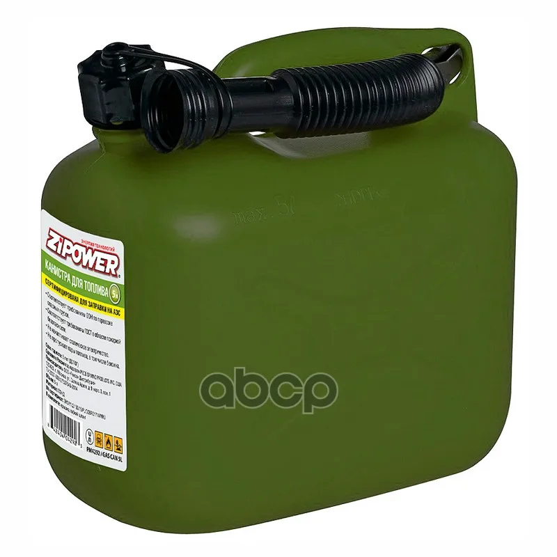 Канистра Для Топлива 5л. Цвет - Оливковый. ZiPOWER арт. PM4292