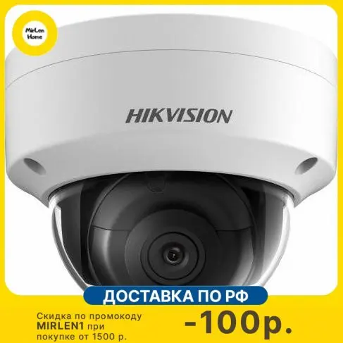 Камера видеонаблюдения IP Hikvision DS-2CD2143G2-IS(4mm) 4-4мм цветная корпус: белый