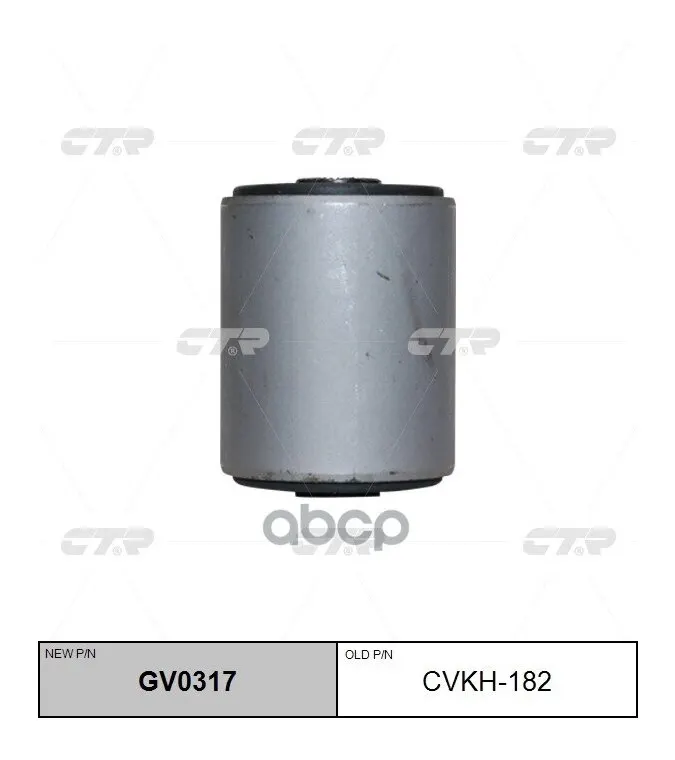 Сайлентблок (Нов Арт Gv0317) Cvkh-182 CTR арт. CVKH-182