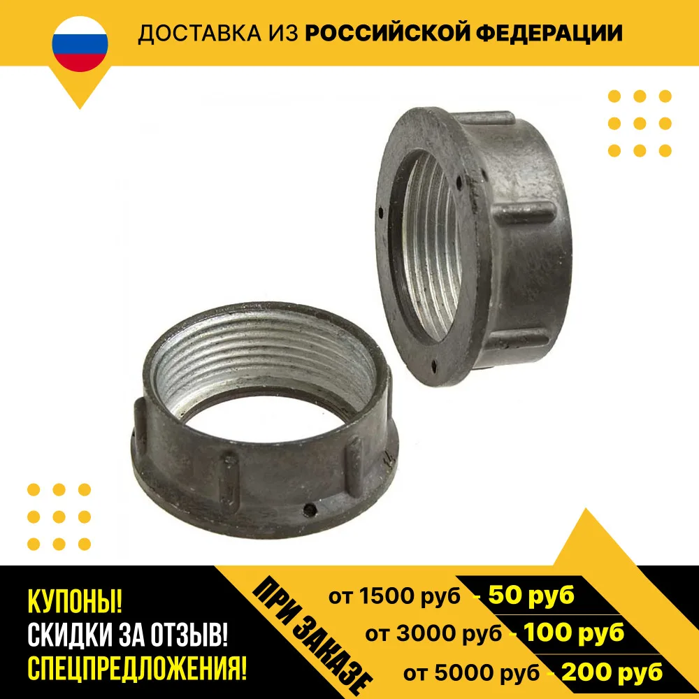 Разъем ШР28..Э ГАЙКА