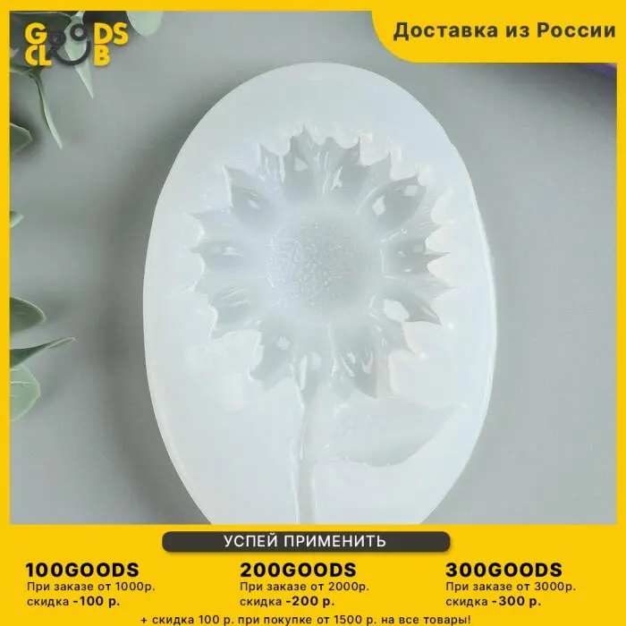 Молд силикон 