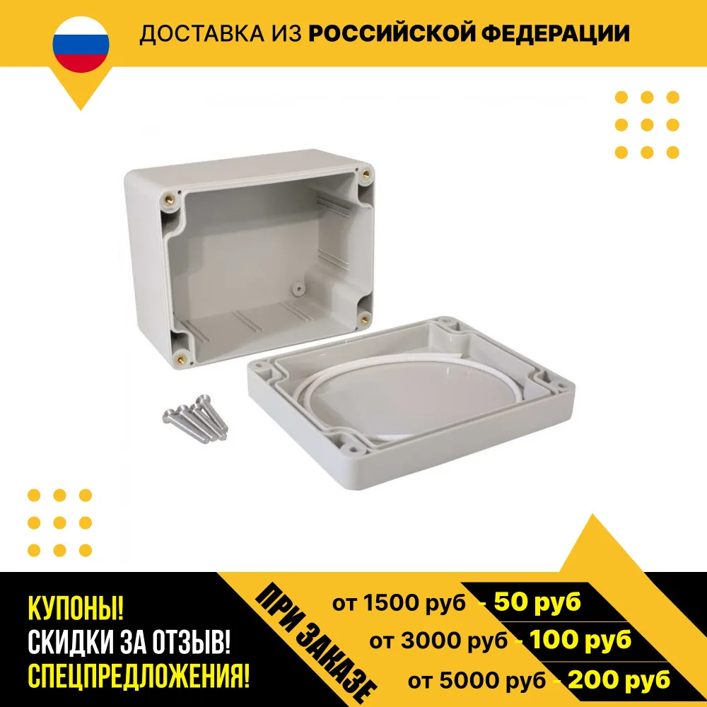 Корпус для рэа Z10-1-1 (115x90x70)