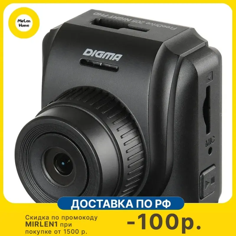 Видеорегистратор Digma FreeDrive 205 Night FHD, черный, 2Mpix, 1080x1920, 1080p, 170гр., GP5168