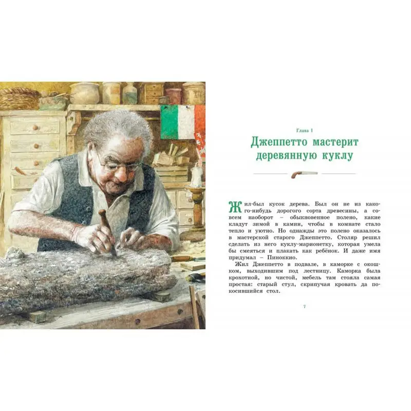 Фото Книга Приключения Пиноккио адаптированный текст Дж. Фарр №2