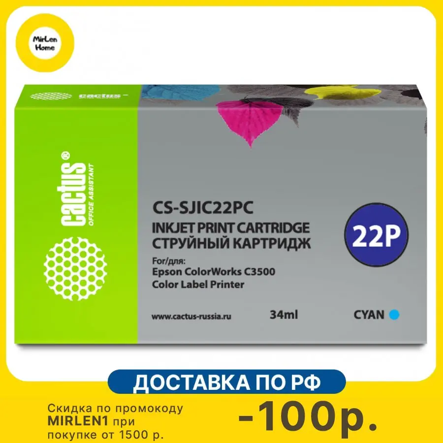 Картридж струйный Cactus CS-SJIC22PC C33S020602 голубой (34мл) для Epson ColorWorks C3500
