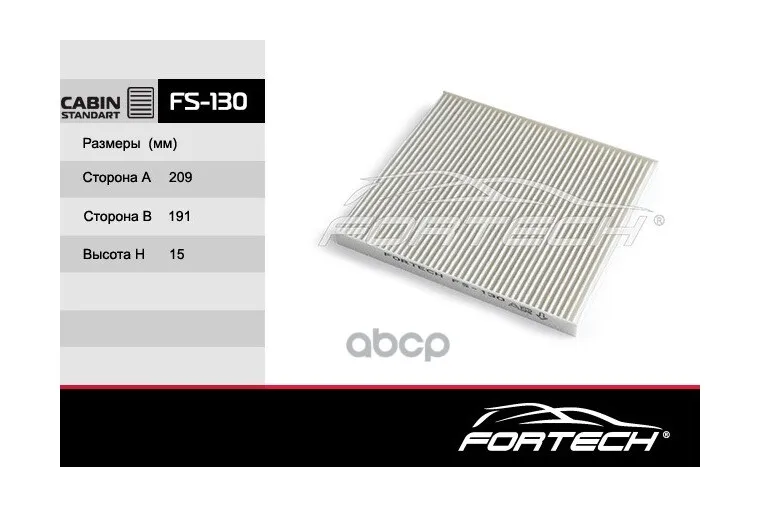 Фильтр Салона Hyundai: Solaris (10~) Fortech арт. FS130