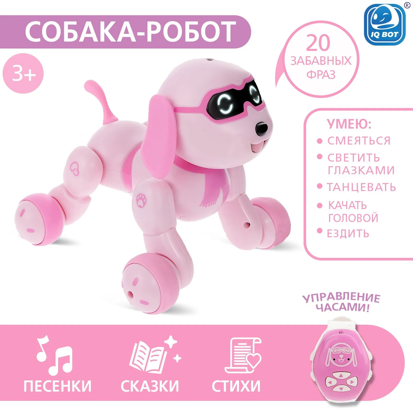 Робот-игрушка радиоуправляемый Собака Charlie, световые и звуковые эффекты, русская озвучка