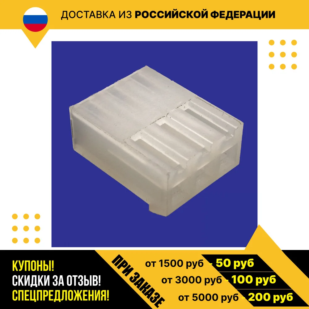 Разъем питания низковольтный PHU-03 pitch 3.96 mm + terminals