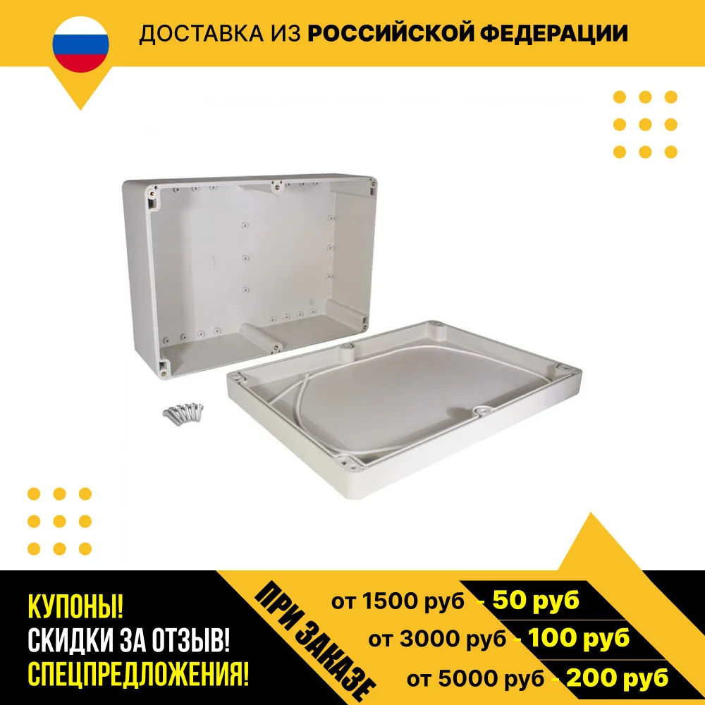 Корпус для рэа Z10-13 (265x185x96)