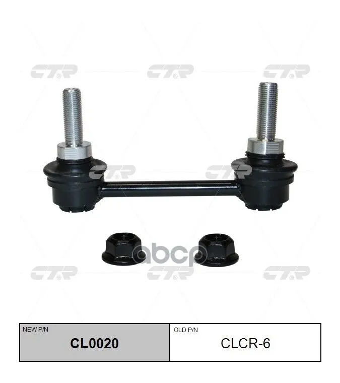 Стойка Стабилизатора Jeep Grand Cherokee,Dodge Durango '11- R Clcr-6,68069682aa CTR арт. CL0020