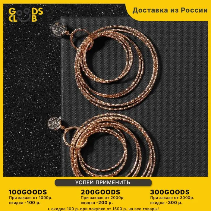 Серьги со стразами 