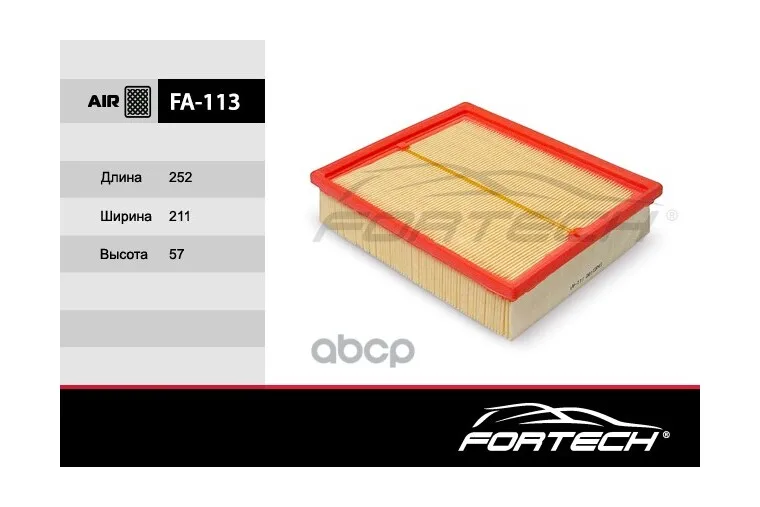 Фильтр Воздушный Fortech Fa-113 (Корея) 77121, Ma8567 Fortech арт. FA113