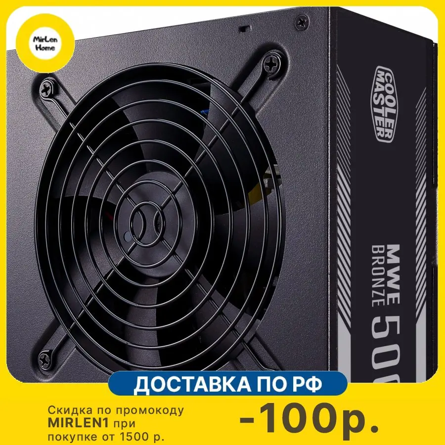 Блок питания Cooler Master ATX 500W MWE 500 Bronze V2 80+ bronze (24+4+4pin) APFC 120mm fan 6xSATA RTL