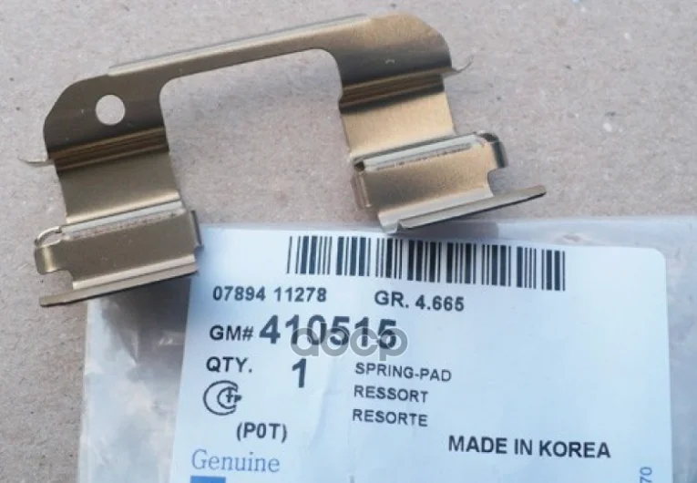 Пружина Торм. Колодок GENERAL MOTORS арт. 410515