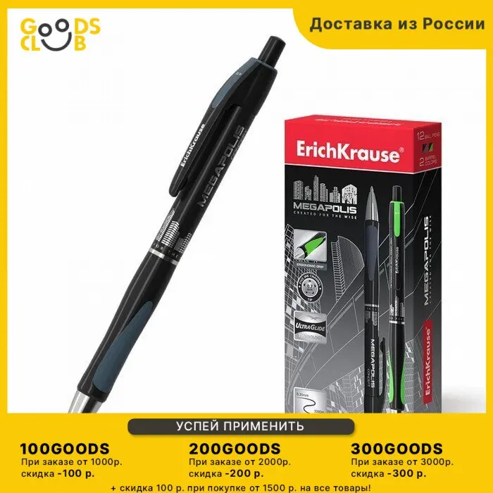 Ballpoint pen automatic megapolis concept, rubber stop, knot 0.7mm, ink black, letter line length 1000 meters