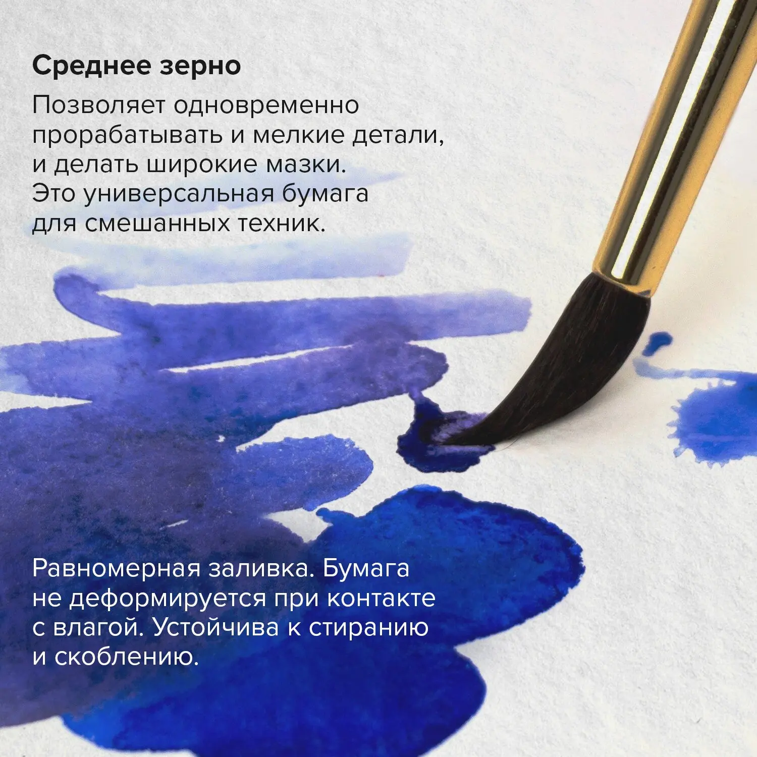 Фото Бумага для акварели 300 г/м2 560x760 мм среднее зерно, 10 листов, BRAUBERG ART PREMIERE, 113238 №3
